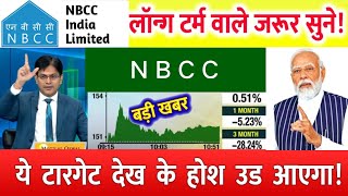 NBCC Share Letest News Today  NBCC Share Analysis Today  NBCC Share Price Target 2025✅  NbccShare [upl. by Boigie]