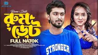 Room Date  রুম ডেট  Tamim khandakar  Tasnova Nijhum  Megh Heem  Bangla Natok 2023 [upl. by Mansfield535]