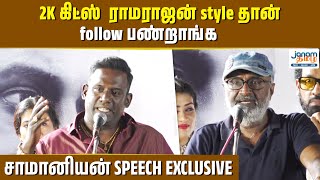 2K கிட்ஸ் ராமராஜன் style தான் follow பண்றாங்க  Robo Shankar Speech [upl. by Grishilda]