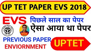 UP TET PAPER EVS 2018  up TET previous year paper evs abhishekacademy [upl. by Holland]