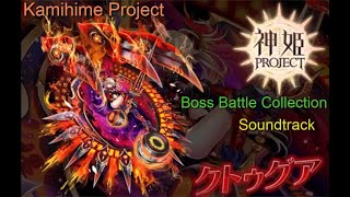 神姫PROJECT  Kamihime Project  Boss Battle Theme part 2 [upl. by Gelb587]