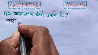 geometry angles  bahn kon kise kahte hai  bahari kon kya hai  angle kya hota hai [upl. by Loyce57]