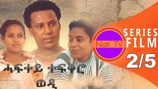 Nati TV  Haftey Tefqro Wedi ሓፍተይ ተፍቅሮ ወዲ  New Eritrean Series Movie 2019  EP 2 [upl. by Eylatan]