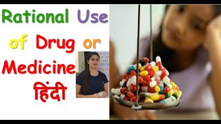 Rational use of Medicine or Drug in Hindi  Factors Affecting use of Drug Irrationality in Medicine [upl. by Jangro]