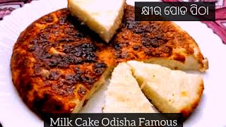 Khira Poda Pitha  Khira Saku  Traditional Odia Milk and Rice Cake  Khira Poda Pitha Recipe [upl. by Nivad]