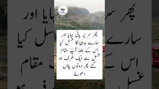 sahih Bukhari hadees 276 islamic ytshorts hazoor pak kesy gusal frmaty thy Islamic Echoes [upl. by Ahkeber]