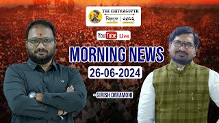 The Chitragupth Morning News 26th June 2024  Girish Daramoni [upl. by Zeni31]