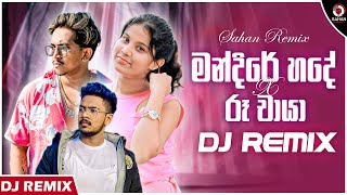 Mandire Hade X Ruu Chaya Dj Remix  Sinhala Dj Remix 2024 Dj Kavishka  Dj Songs  Sahan Remix [upl. by Noneek378]