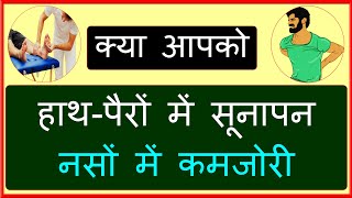 Pregabalin Methylcobalamin Nortriptyline Tablet Use  Neuropathic Pain Treatment in Hindi [upl. by Queri]