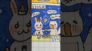 1115 Fri 이게 어른의 생일상 다꾸 다이어리꾸미기 다꾸아이디어 bulletjournal 일상브이로그 먼슬리다꾸 다꾸소품 journal journaling [upl. by Lazarus511]