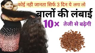 DIY for QUICK amp EXTREME HAIR GROWTH  FLAX SEED GEL  kittusneh [upl. by Ylevol987]