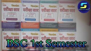 BSC 1st Semester Navbodh Pariksha Saar I HINDI MEDIUM  Chhattisgarh University 2025 bsc1stsemester [upl. by Anihtyc11]