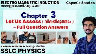 Let Us Assess  Chapter 3 Electro Magnetic Induction  SSLC Class 10 Physics [upl. by Drais]