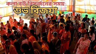 Jay man Durga  Subho bijoya Apollo ke chote vlogs  rabinranavlogs Subhobijoya [upl. by Caffrey22]