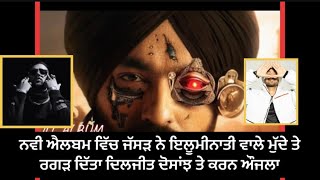 Tarsem Jassar Reply To Diljit Dosanjh And Karan Aujla For Illuminati Sign  New World Tarsem Jassar [upl. by Silvestro729]