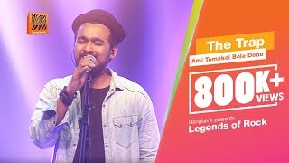 Ami Tomakei Bole Debo by Nobel। The Trap। Banglalink Presents quotLegends Of Rockquot [upl. by Anirec]