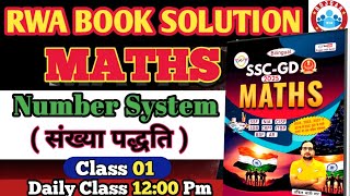 SSC GD 2025  RWA NEW MATHS BOOK SOLUTION  Class 01  Number System  By Sachin Choudhary [upl. by Lyckman]