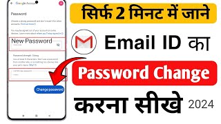 Email Id Ka Password Kaise Change KareGmail Id Ka Password Kaise Change Kare [upl. by Hinson]