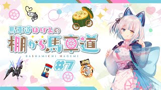 7 馬車道はげみの棚から馬車道（2024年11月13日） [upl. by Neih3]