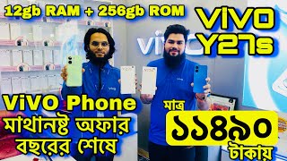 Vivo Smartphone price in Bangladesh 2024🔥vivo official mobile🔥uchsashvlogs [upl. by Ameg]