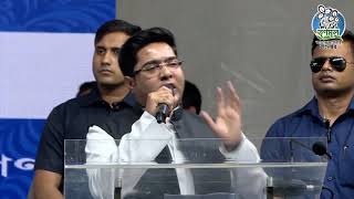 Abhishek Banerjee speaks in a public rally at Fakir Chand College Ground Diamond Harbour [upl. by Enaed]