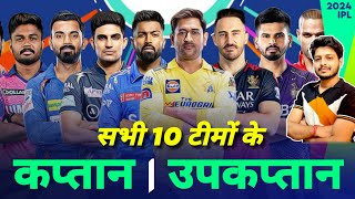 IPL 2024  All 10 Teams Captains amp Vice Captains ft RCB  CSK  MI  KKR  MY Cricket Production [upl. by Kester]