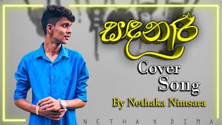 Sadanari  සදනාරි  Cover Song  Netha x Dima Official [upl. by Hands132]