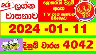 DLB Lottery Lagna Wasanawa 4042 20240111 Lottery Results Lotherai dinum anka Lagna Wasana [upl. by Elka848]