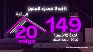 inwim3ak b l’ADSL Xtra wifi lama7doud lil jami3 [upl. by Htenywg900]