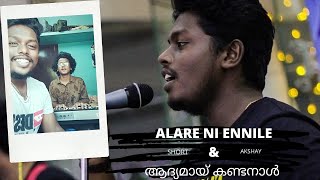 Alare Ni Ennile amp Aadyamai Kandanaal  Short Unplugged  Akshay [upl. by Airotkiv89]