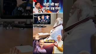 आजकल की राजनीतिक मोदी जी कब अच्छे दिन आएंगेcomedyBJPnewsRahul Gandhifunnyvideoshort video [upl. by Eiramnerual]