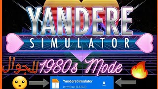 2024 تحميل yandere simulator Mode 1980 للجوال😮🔥download yandere simulator Mode 1980 on Android [upl. by Mir]