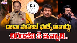 T Subbarami Reddy Demands Dadasaheb Phalke Award To Chiranjeevi  ANR National Awards  Telugu70mm [upl. by Grimona]