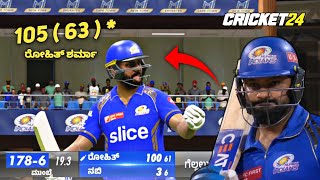 Rohit Sharma IPL Second Hundred 🤯  RCB vs CSK  IPL KANNADA  CRICKET 24  SP GAMING KANNADA [upl. by Britte]