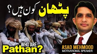 Who Are the Pashtun People Dr Asad Mehmood [upl. by Ellezaj]