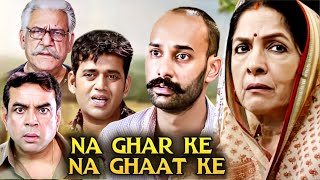 Na Ghar Ke Na Ghaat Ke Full Movie  Neena Gupta Paresh Rawal Ravi Kishan Om Puri Rahul Aggarwal [upl. by Hayman]