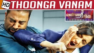 Thoongaavanam  15 Sec TV Spot  2  Releasing on Nov 10th  Ulaganayagan Tube [upl. by Niarfe]