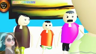 TUITION TEACHER JOB INTERVIEW SGV  Shambhu Gyan Vani comedy trending youtube teacherjob [upl. by Dick]