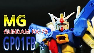 MG 1100 GUNDAM RX78 GP01FB 2 조립 [upl. by Trager]