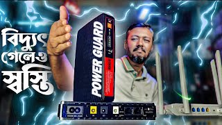 রাউটারের নিরাপদ UPS  Power Guard ECO 430 Pro amp ECO 1825 Mini DC UPS for Router amp ONU  TSP [upl. by Ahsiner25]