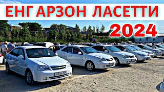 LACETTI NARXLARI 2024 ЛАСЕТТИ НАРХЛАРИ 2024SAMARQAND MOSHINA BOZORI 2024 САМАРКАНД МОШИН БОЗОР 2024 [upl. by Haiacim16]