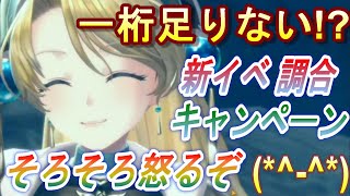 【レスレリ】一桁足りないぞ！？調合キャンペーン要注意！【レスレリアーナのアトリエ】 [upl. by Hoj]