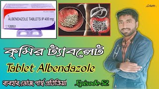 Tablet AlbendazoleAlbendazole Tablets ip 400 mg Uses in Bengali [upl. by Gennifer]