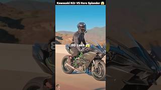 Kawasaki H2R vs Hero Splendor – The Ultimate Showdown 🚀 vs 🛵 automobile heroseries kawasaki [upl. by Harlamert385]