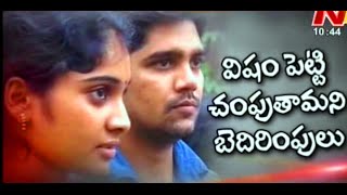 Visakhapatnam Sindhu Vamsi Love Story Troubles [upl. by Reiser387]