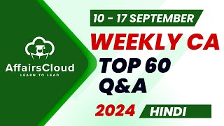 Current Affairs Weekly  10  17 September 2024  Hindi  Current Affairs  AffairsCloud [upl. by Beverie]