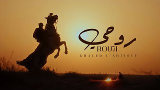 Khaled L’artiste  ROu7i  روحي Official Music Video [upl. by Kerrie781]