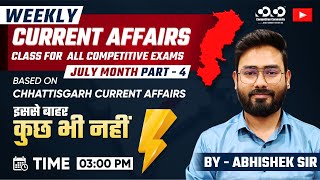 Chhattisgarh Current Affairs July Week04  All Competitive Exam  CoCo currentaffairs [upl. by Fowle]