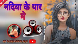 SINGER IGNESH KUMAR amp CHINTA DEVI  नदियाकेपारमें  New 2024 dj surender raj [upl. by Yreffeg]