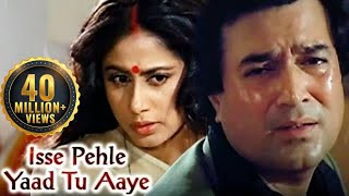 Isse Pehle Ke Yaad Tu Aaye  Nazrana 1987  Rajesh Khanna  Smita Patil  Hits Of Anand Bakshi [upl. by Eivod]